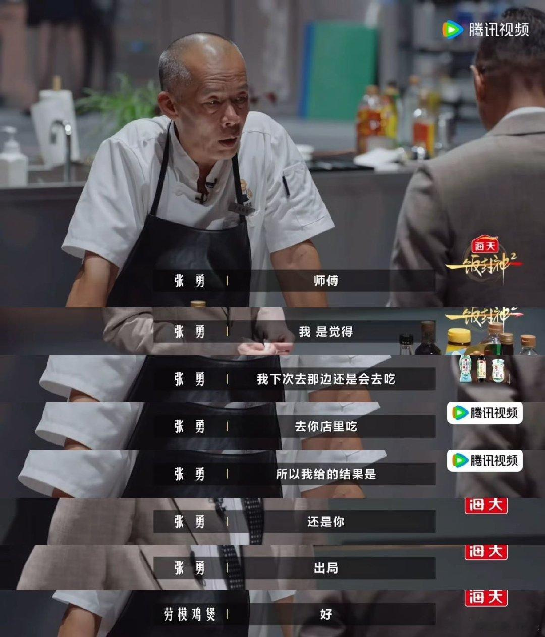 莫氏鸡煲老板称现在压力非常大莫氏鸡煲老板称流量来得快去得快 莫叔说再来一波热度就