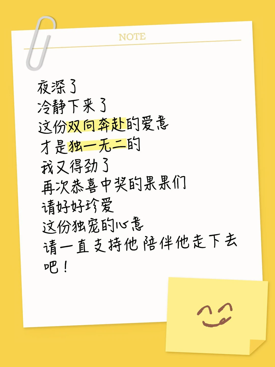 我又可以了·隐藏礼物翻篇了