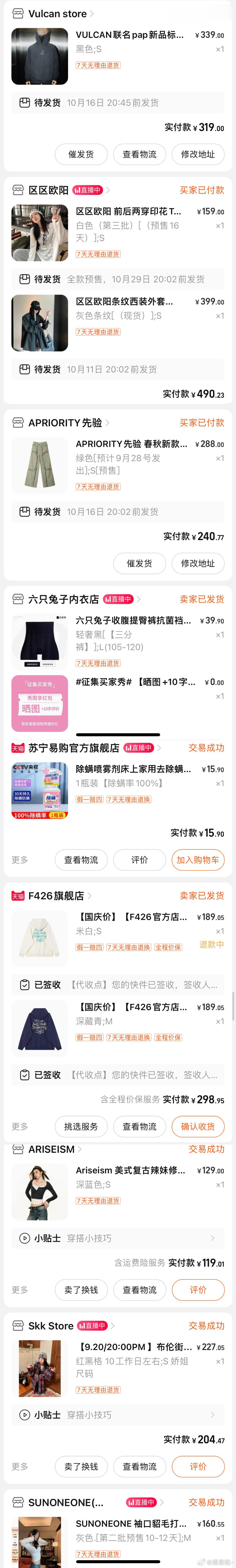 好久没发购物分享[顶]P1-3 服饰类P4-5 杂七杂八类这条评论里抽两个bb送