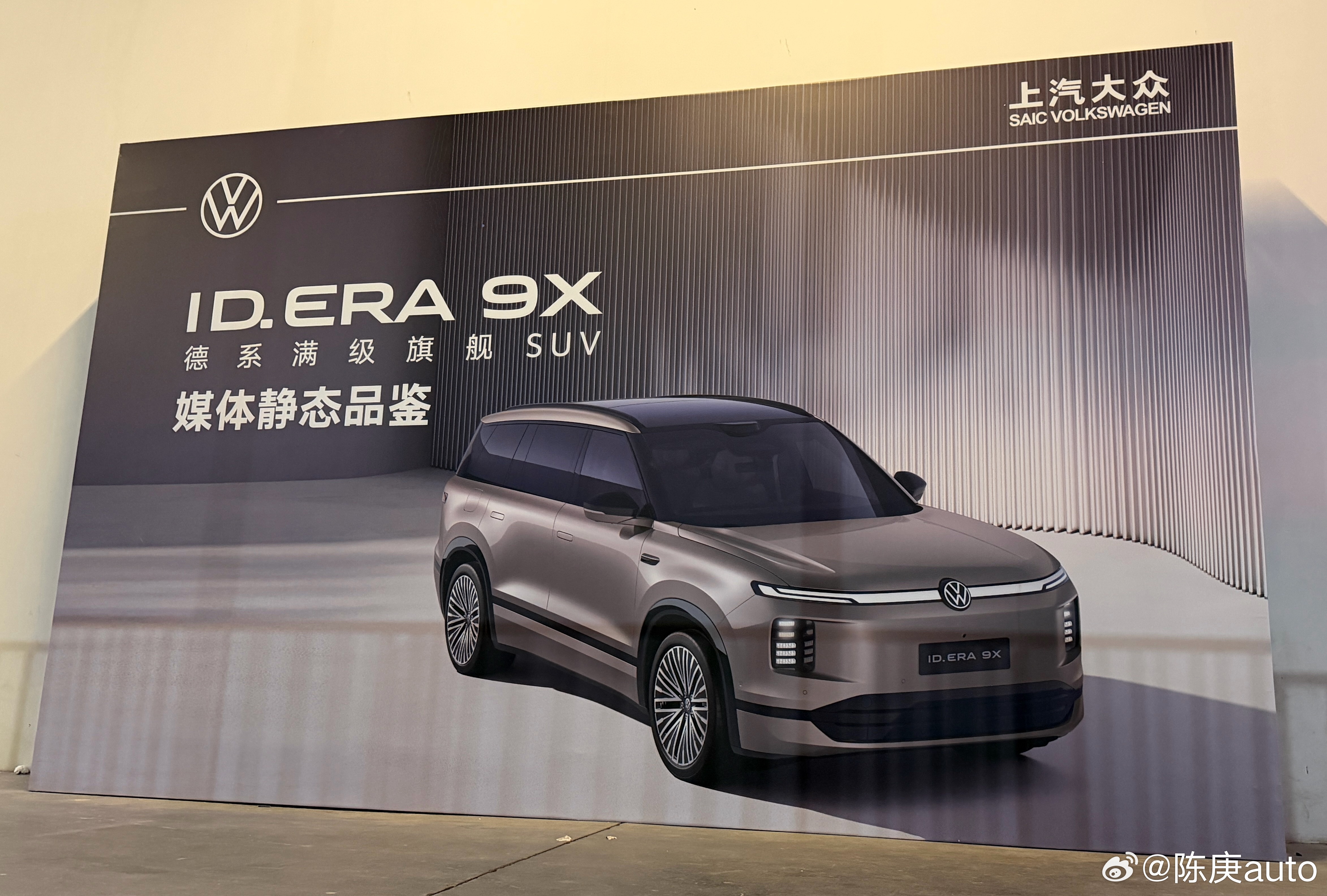 偶然发现隔壁棚是大众ID.ERA 9X的拍摄，合资增程新能源旗舰，EA211增程