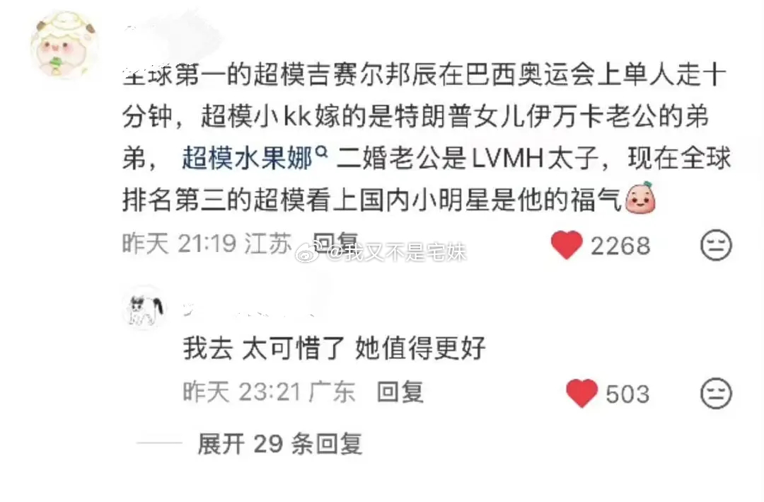 再次觉得井柏然赘到了大结果。看看超模们，真觉得是高攀了 ​​​