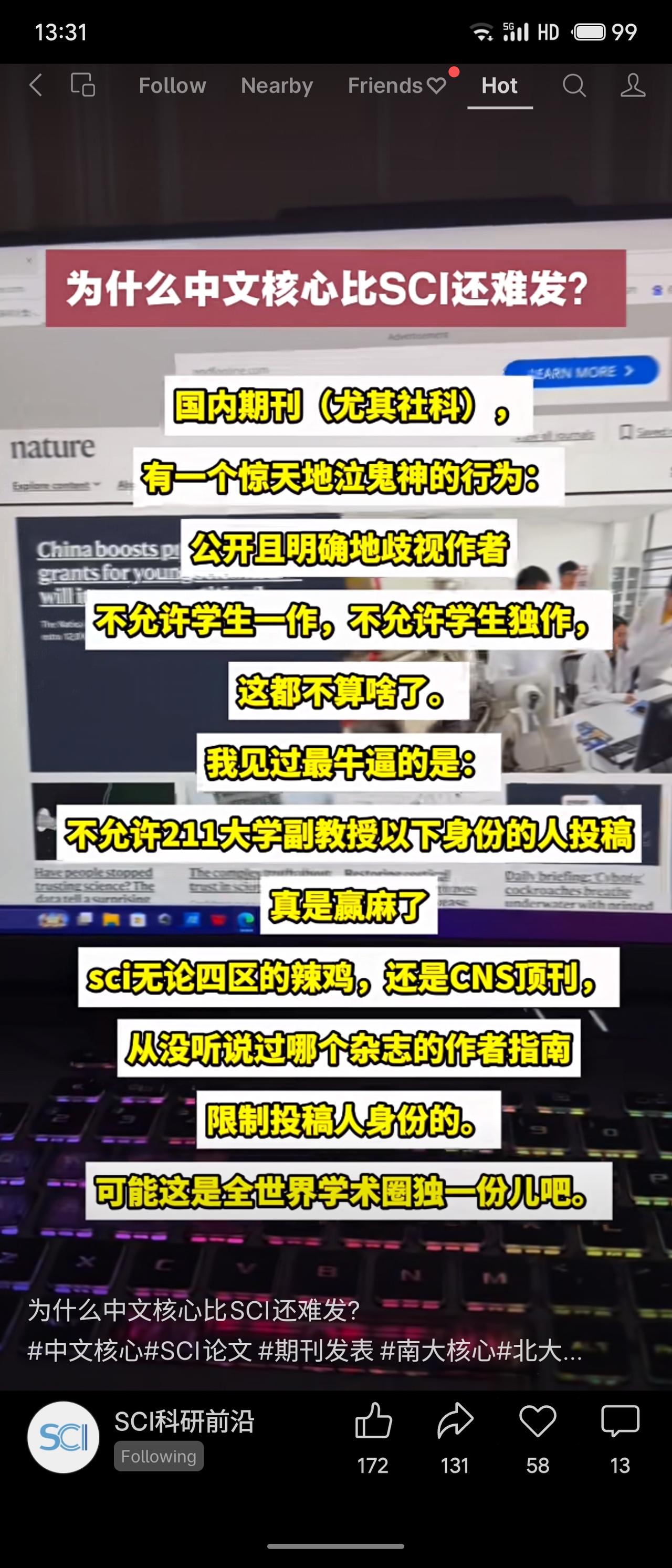 中文核心期刊（尤其社科）公开歧视作者身份，如不允许学生一作或独作，甚至限制副教授