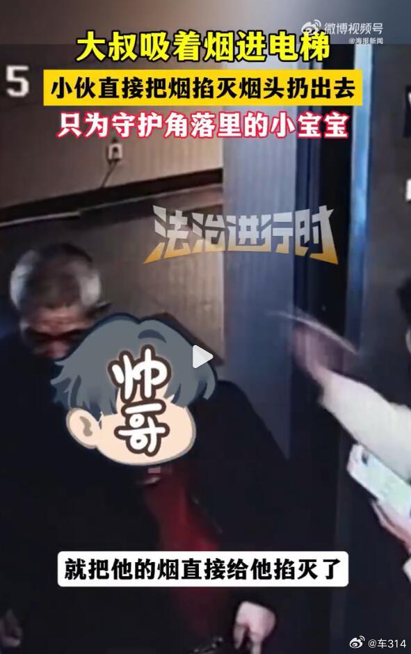 让我说，这种电梯里抽烟的人，100%都是人渣。因为它们明确知道封闭空间里烟味不好