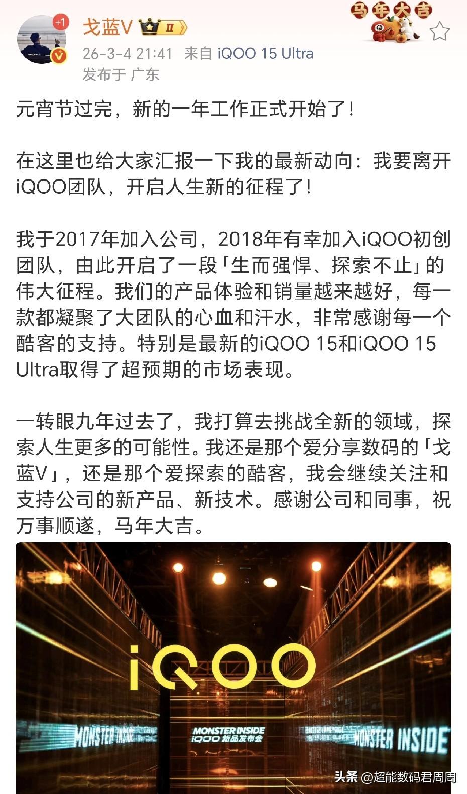 传言很久的某大厂产品经理“下岗”一事今天终于公开解密，该产品正是vivo旗下子品
