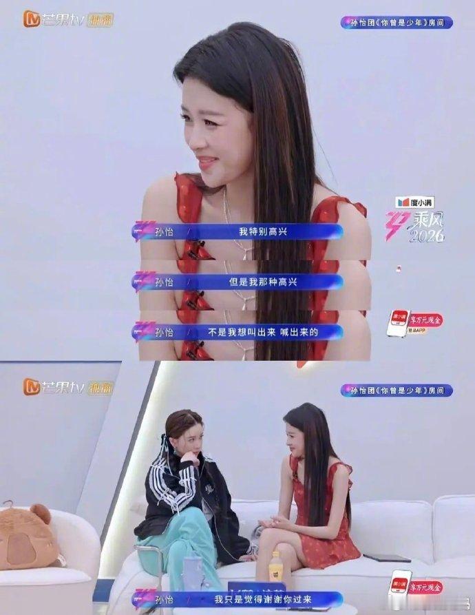 阚清子到底谁在说阚清子孙怡关系不好阚清子孙怡好着呢 破除不和谣言，用实际行动打破