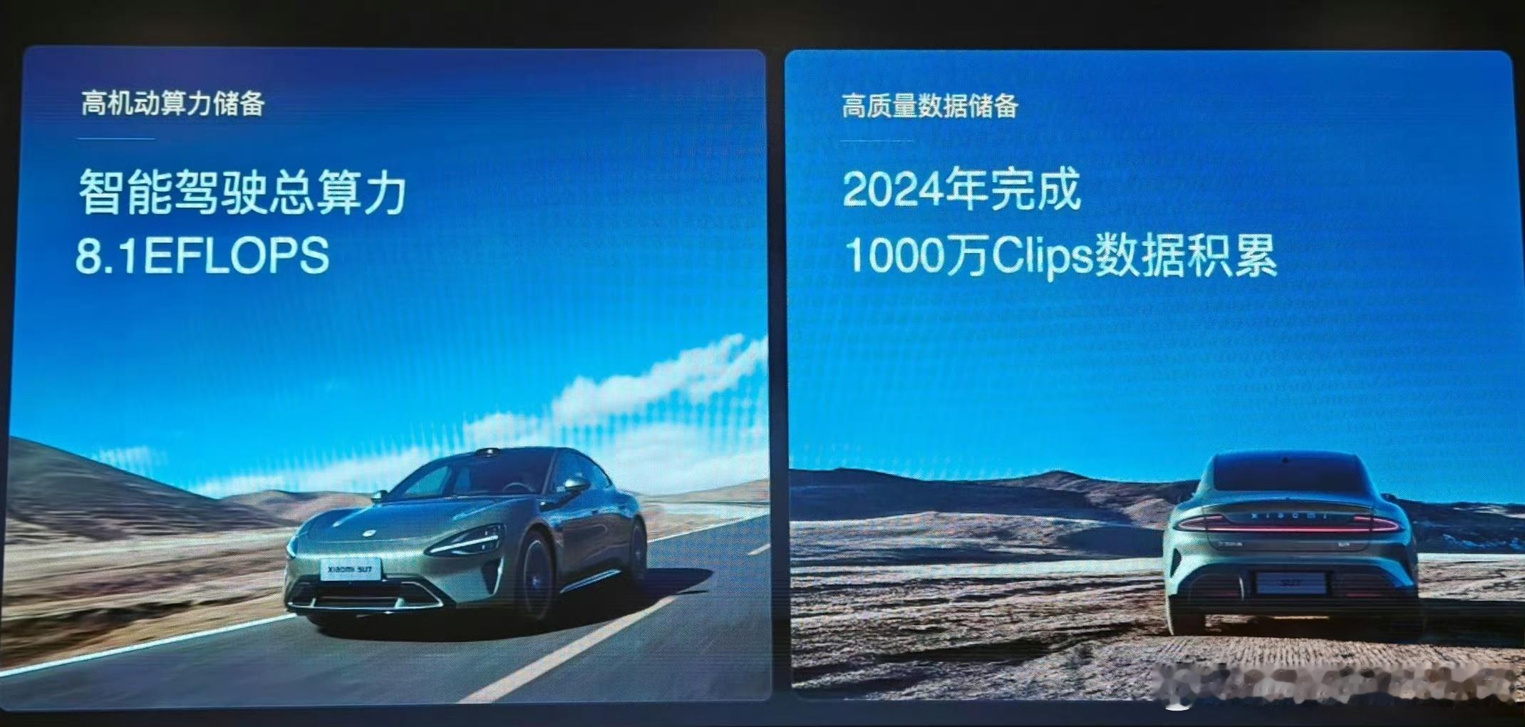 听说小米可以动态申请到 8.1 EFLOPS 的云端算力用于智驾 AI 的训练。