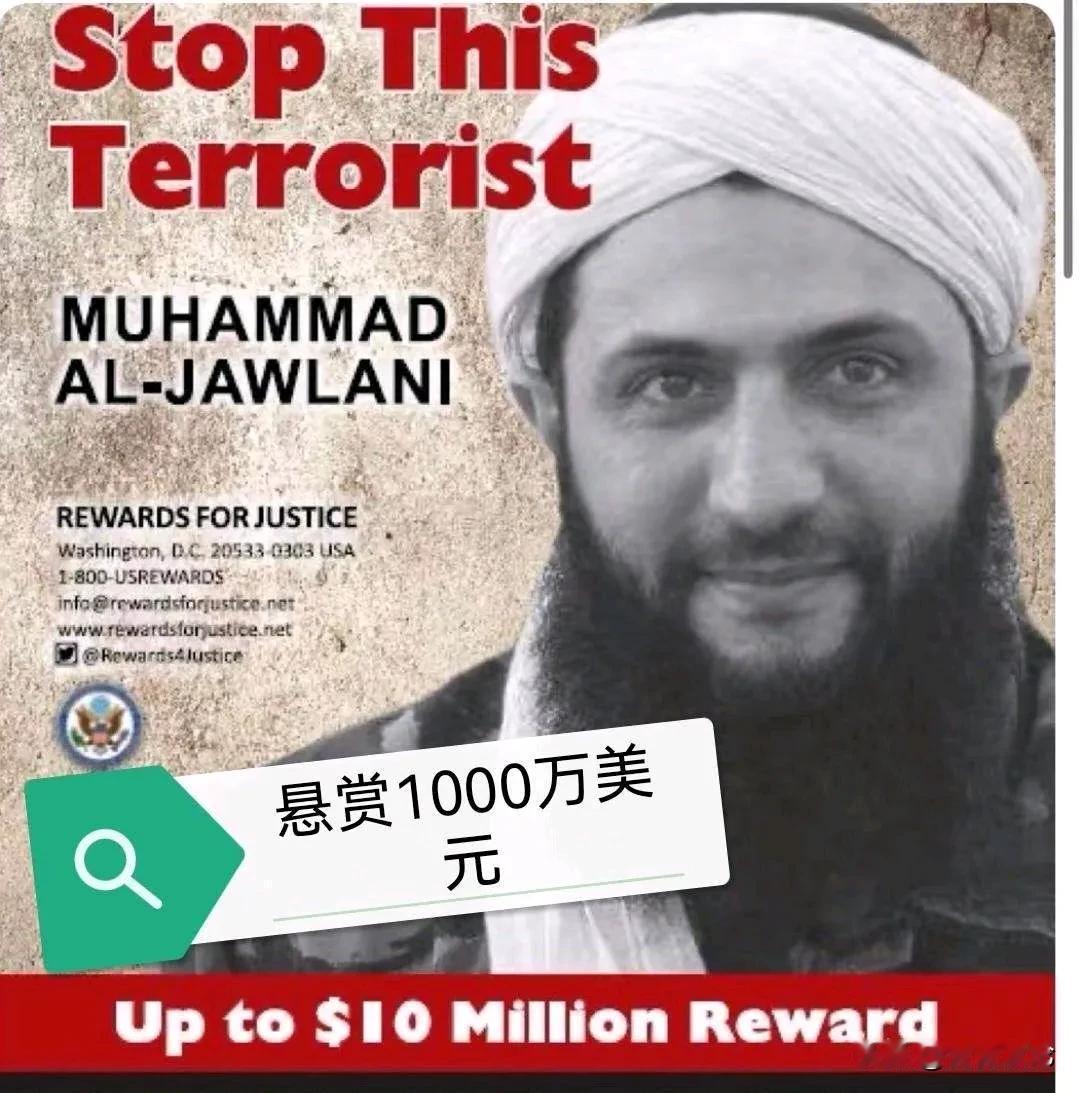 解除朱拉尼的制裁，美国是坏水多，俄罗斯是病急乱投医？前两年美国还悬赏1000万美