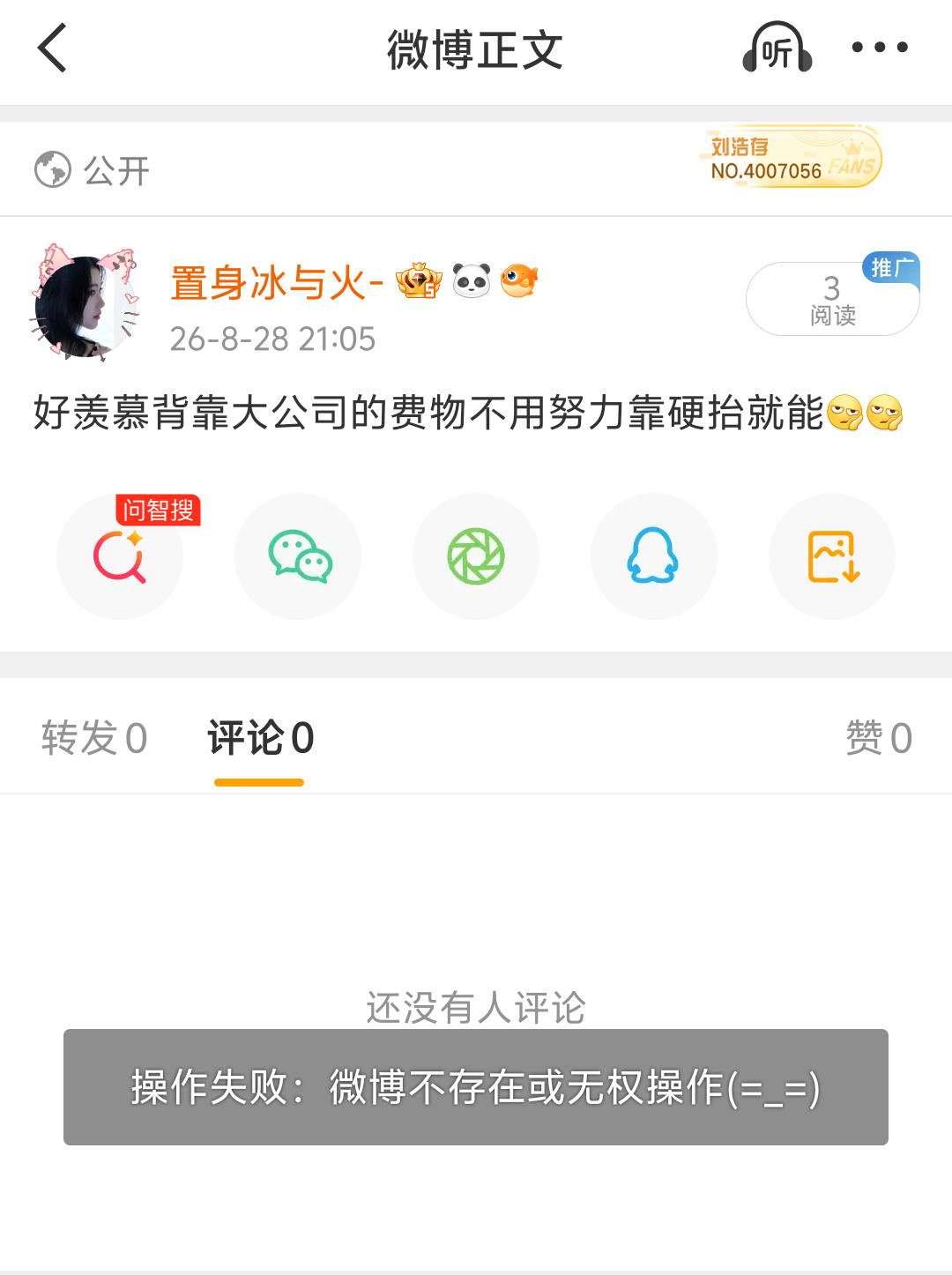 不知道哪个才是敏敏词吧 ​​​