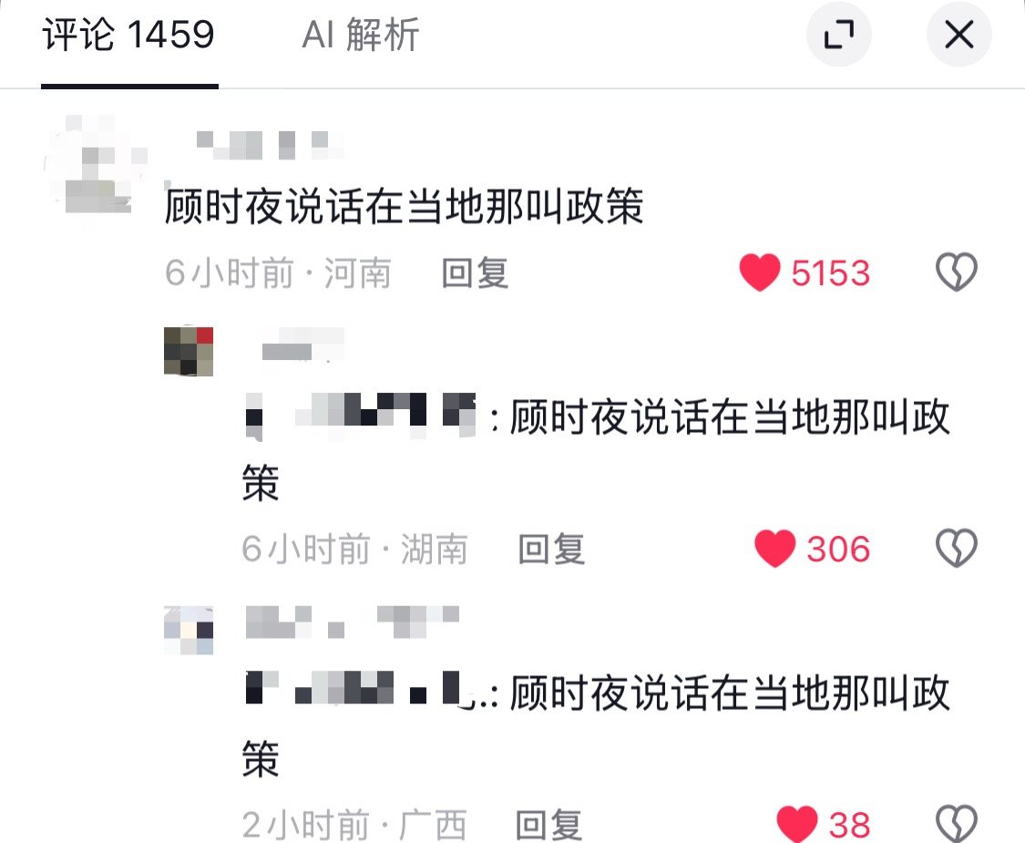 顾时夜  ❄️顾时夜 哎呦一般一般洒洒水啦顾时夜世权一