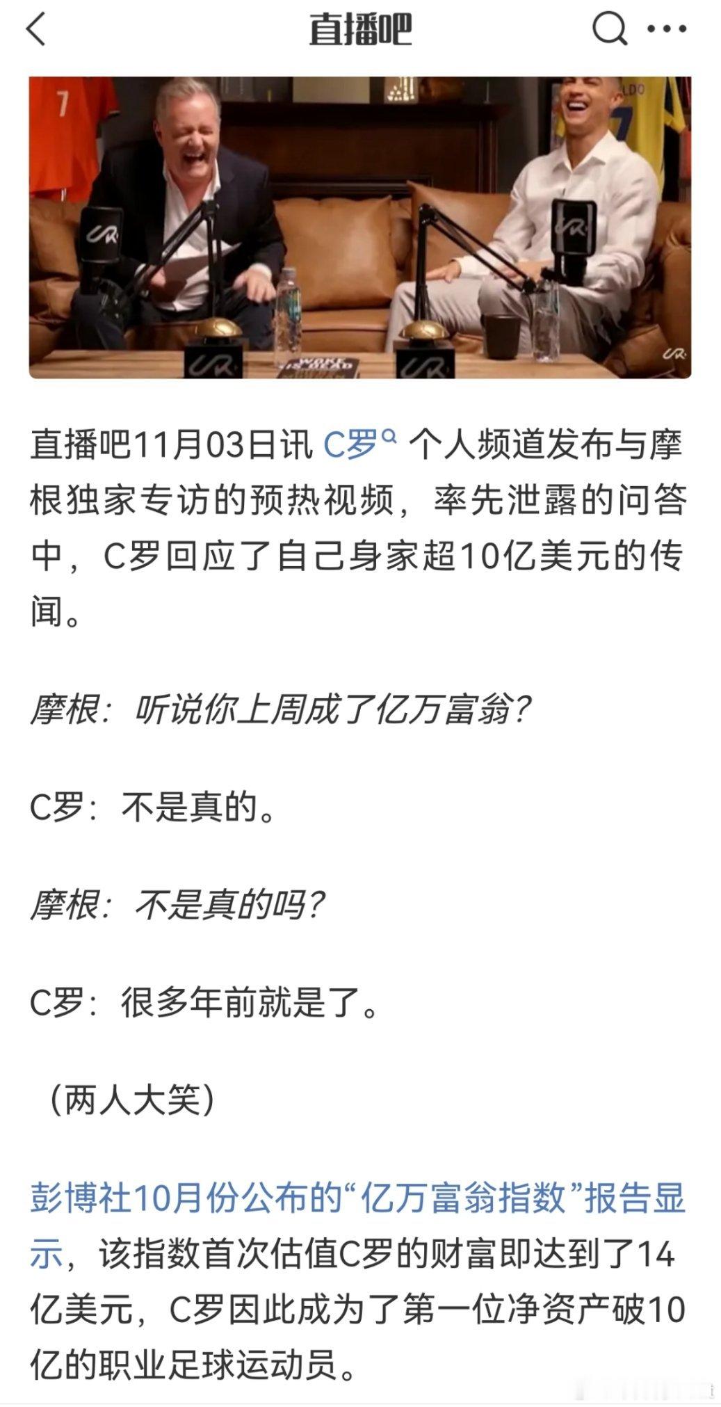 C罗[超话] 哈哈哈哈，我早就知道了(✌️≖‿≖) ​​​