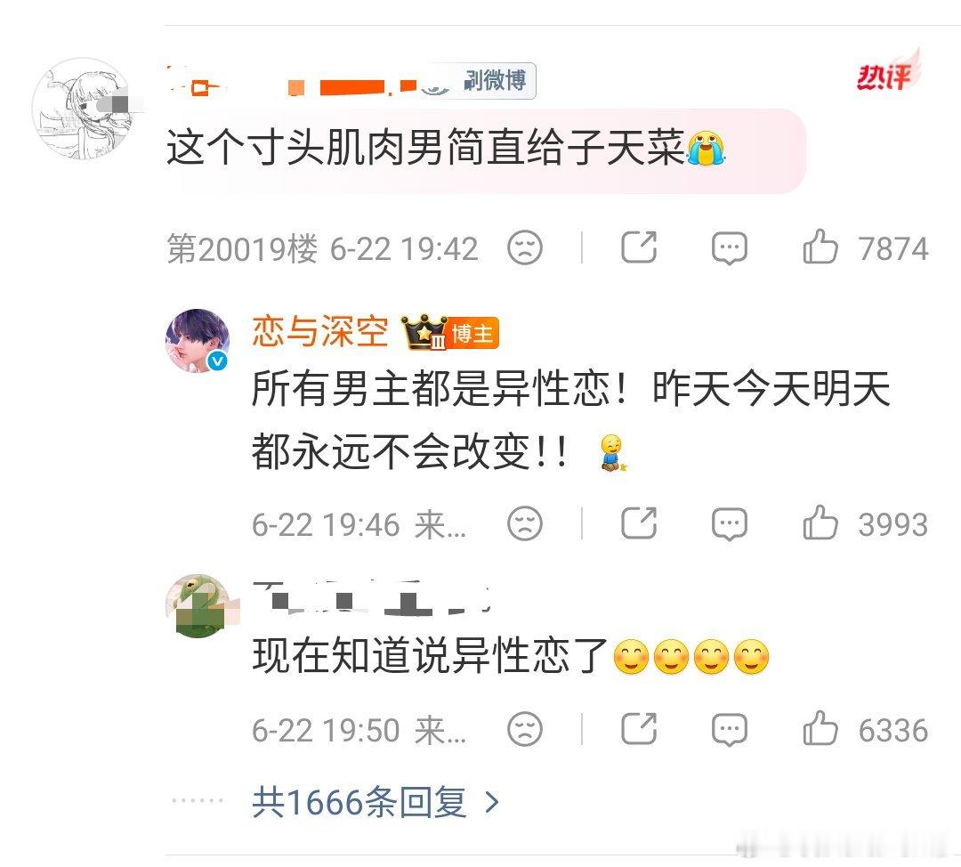 我看未必恋与深空不是已经有4个了吗 