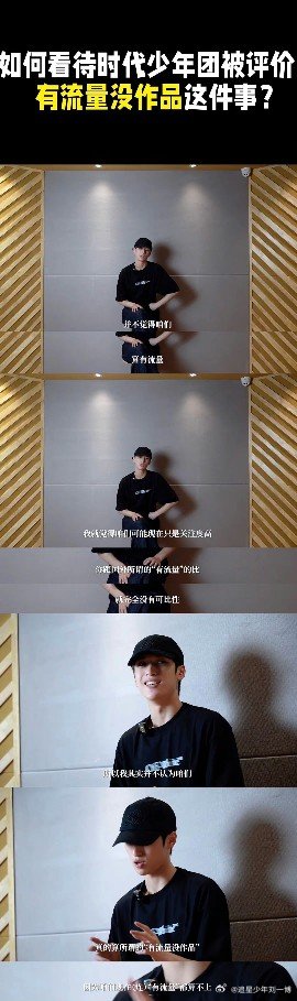 #严浩翔事业脑##严浩翔说公司对团定位还不清楚#我超爱 ​​​
