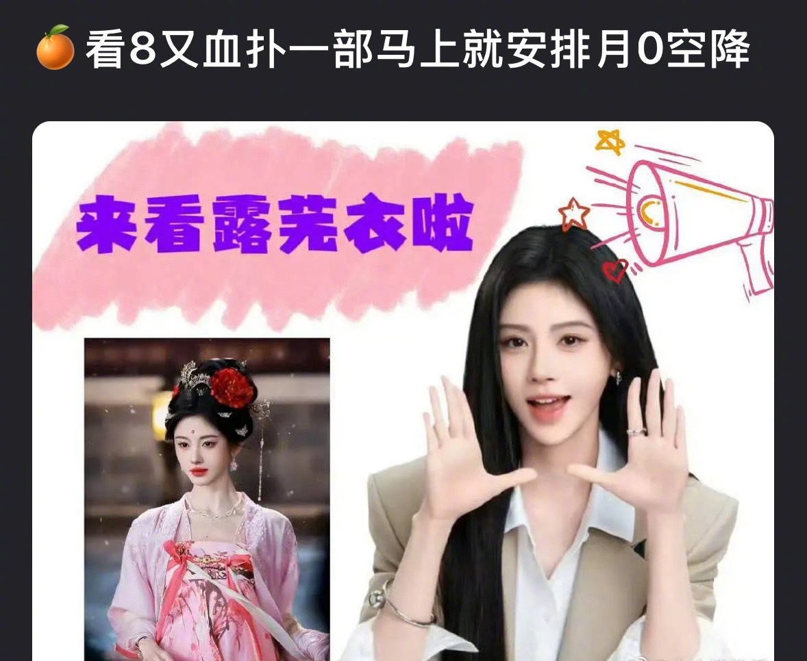 据说鞠婧祎的月鳞绮纪空降是因为迪丽热巴？如果《白日提灯》和《月鳞绮纪》即将对打，