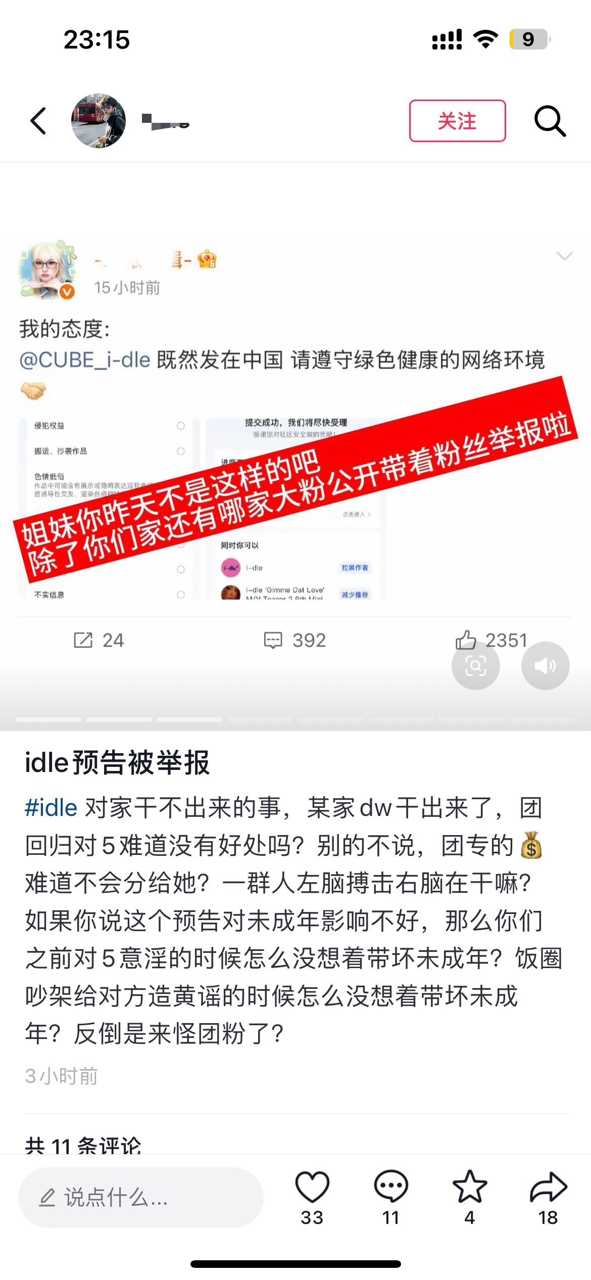 我很好奇我昨天哪样了