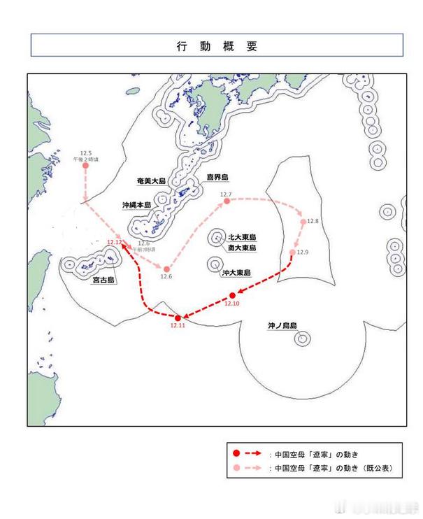 【辽宁舰编队一周起降260架次，已重返东海】辽宁号航母  日本防卫省统合幕僚监部