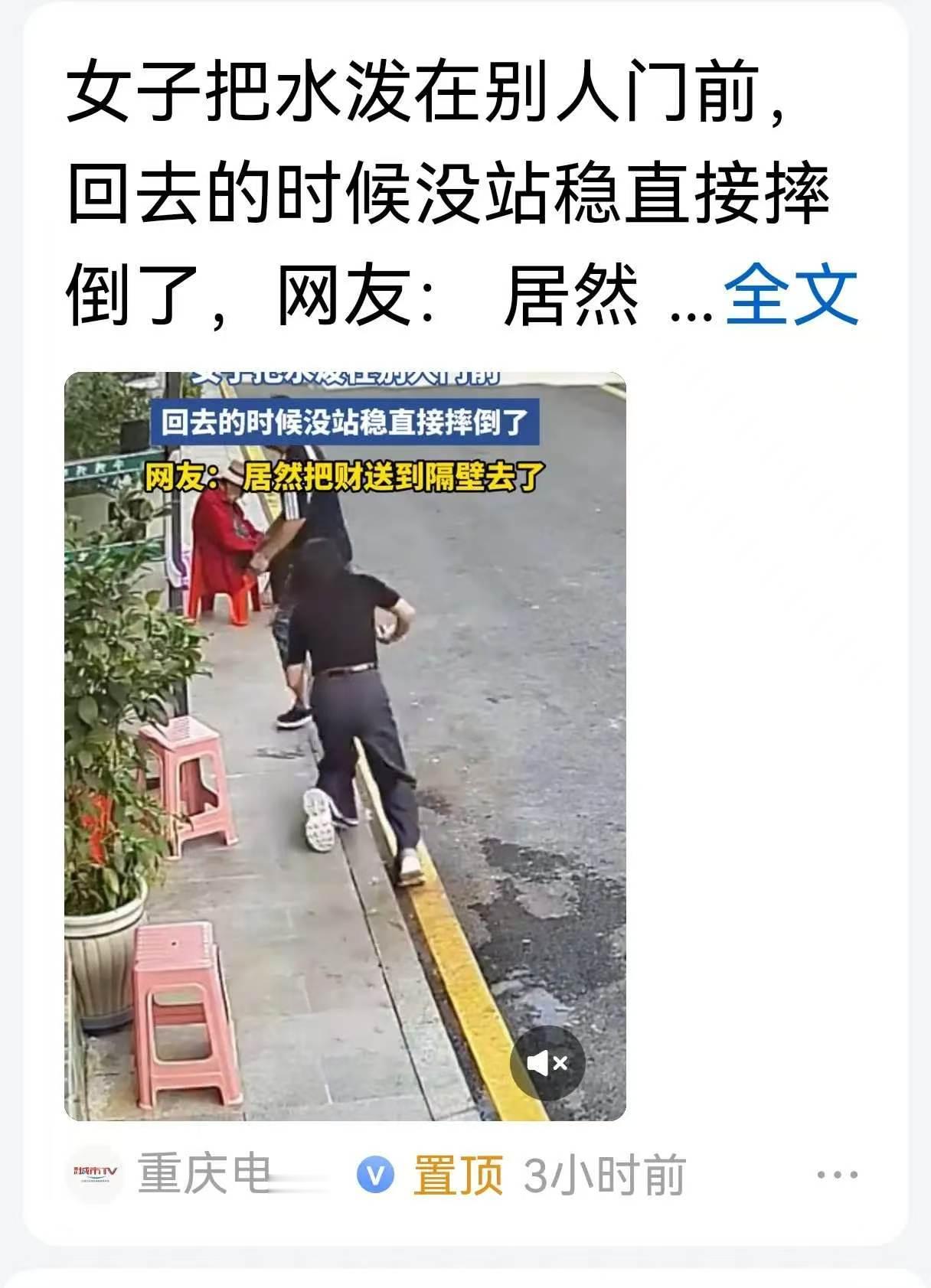 邻里之间有小摩擦很正常，但真没必要用赌气的方式为难别人。
 
湖北，一位女子因为