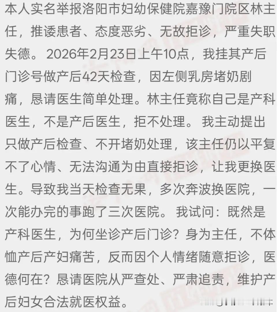 事实是她要开抗生素，大夫不给她开，建议她完善检查，或者到乳腺科就诊，结果病人就炸