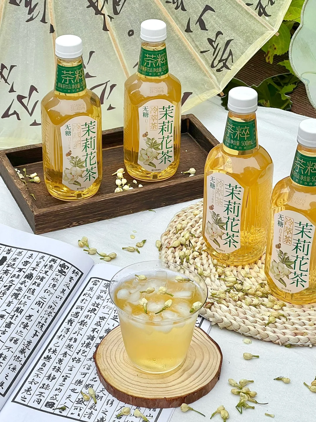 今年夏天最伟大的冷萃茉莉花茶出现了🍃！！！