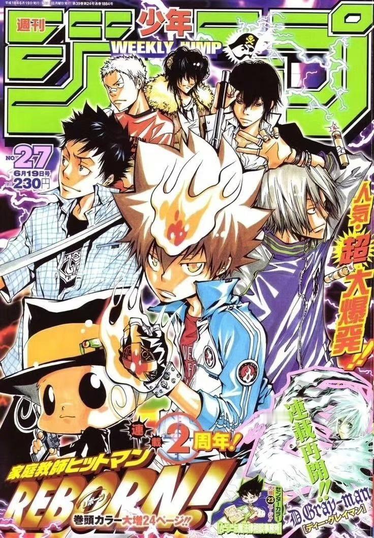 以前的家教jump封面 