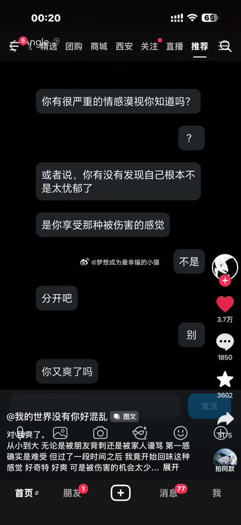 完全我本人 