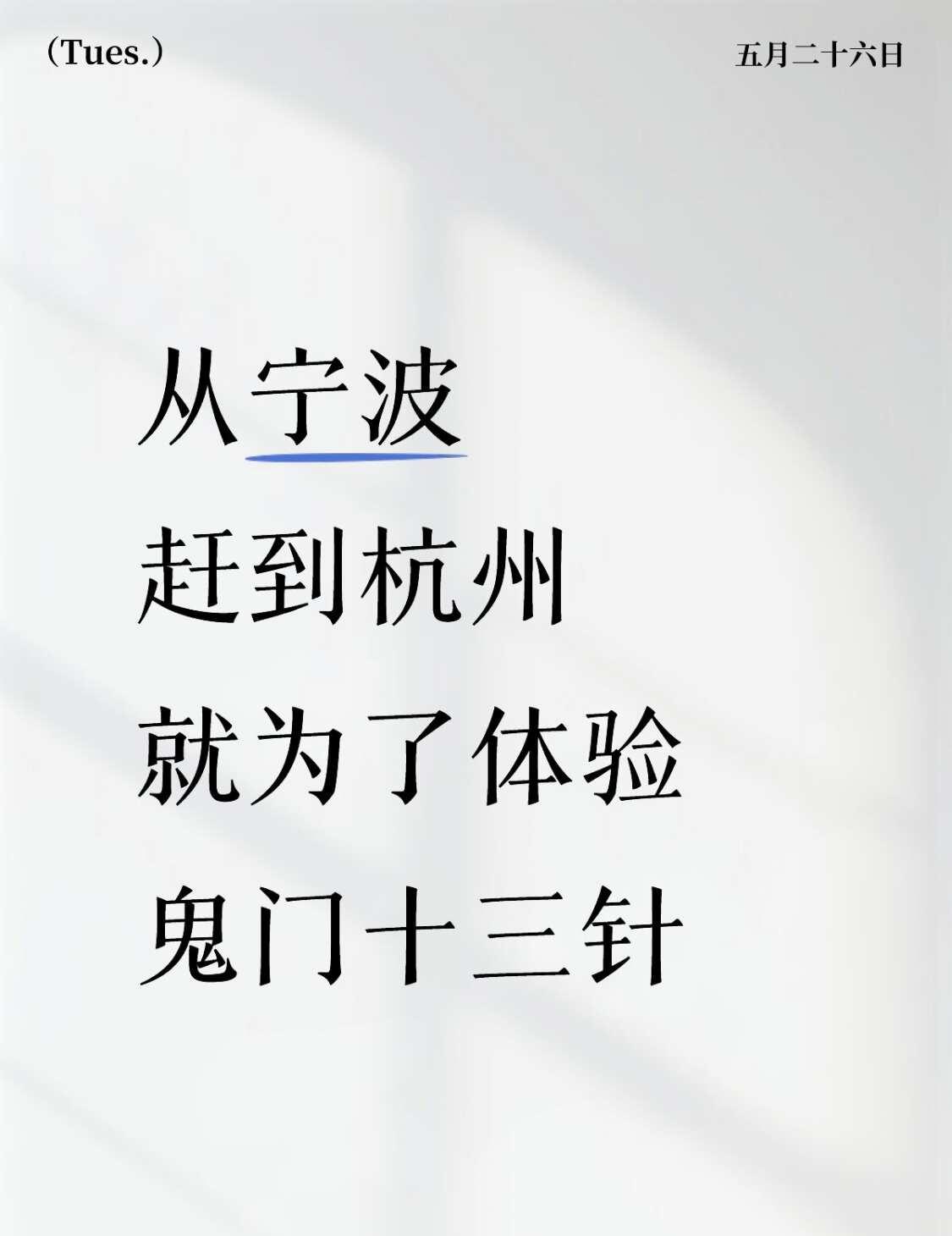 感觉自己活过来了🚗
现在回头想想，那段时间真的挺难的。而且折磨人的，不是那种忽