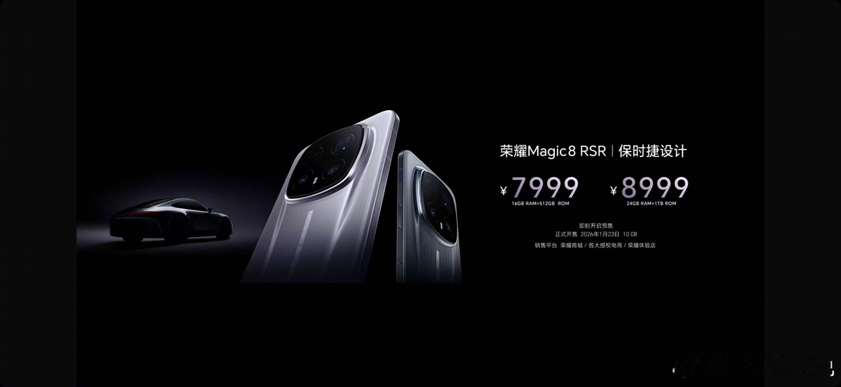 荣耀Magic8 Pro Air 荣耀Magic8 Pro Air价格来啦～49