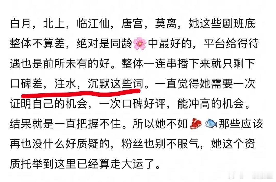 现在这环境扑不可怕毕竟大家都在扑，但扑还烂还注水就很丢人了 