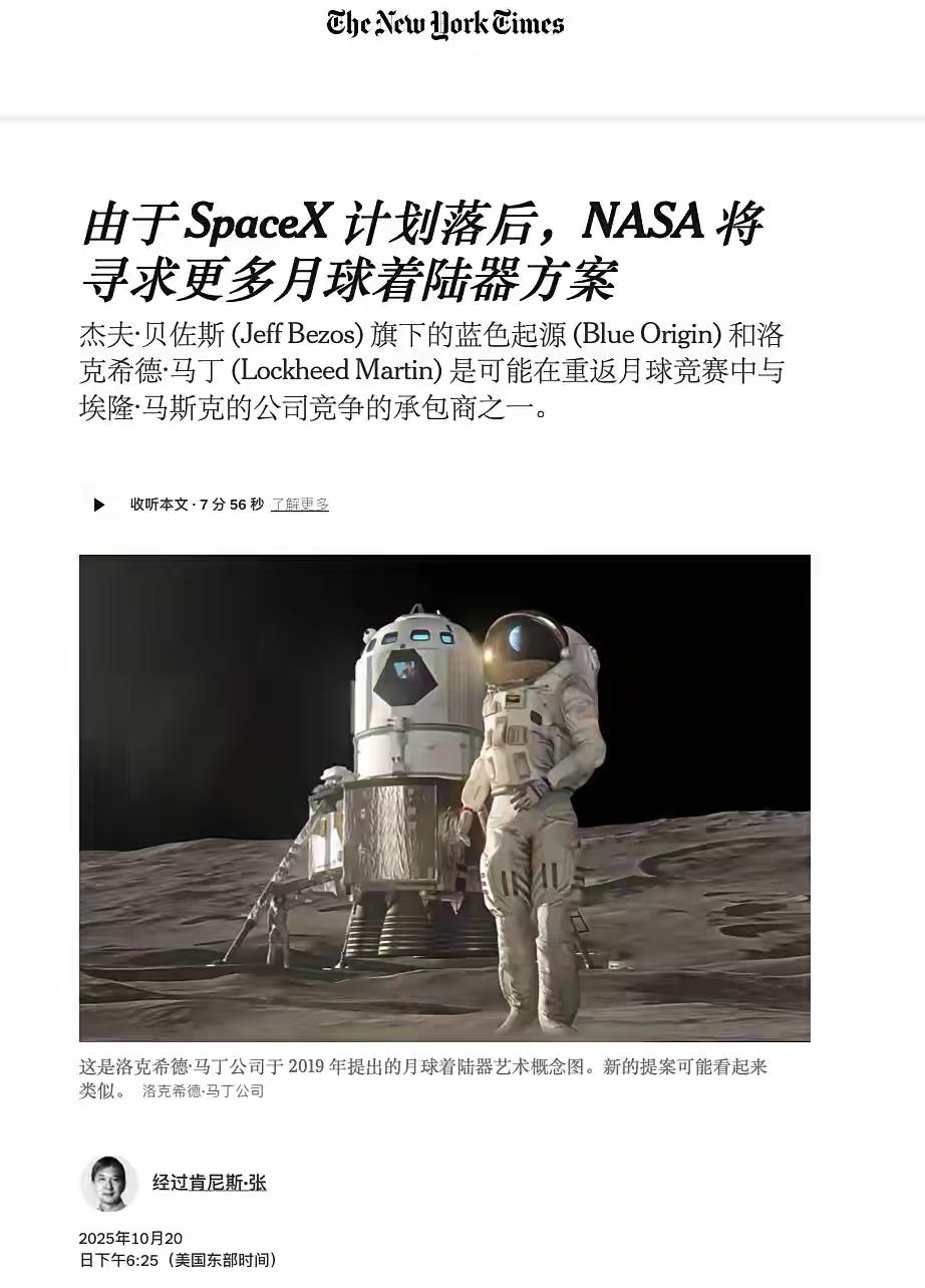 美国的登月计划，可能得另寻路径，登月计划要放缓！中国的登月载人计划可能要比美国快