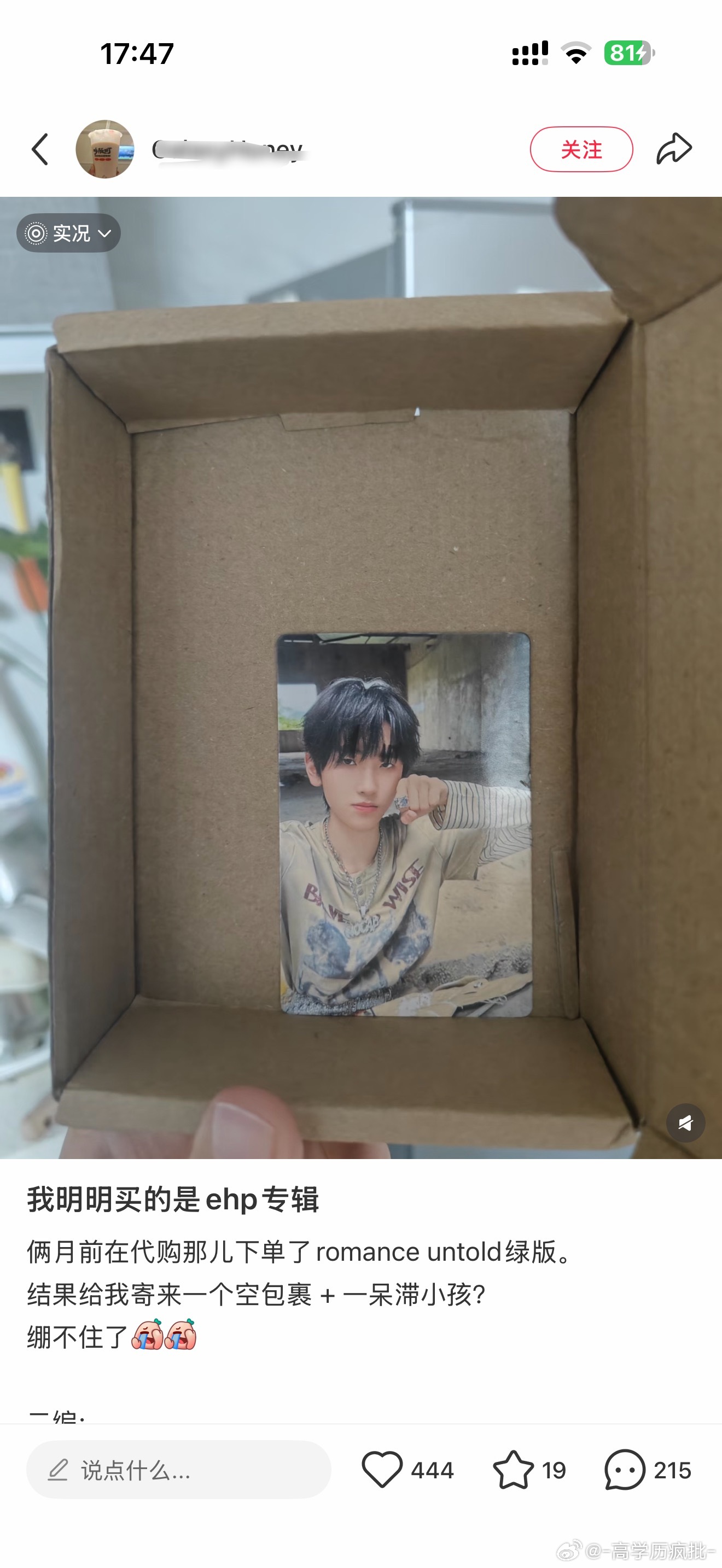 “明明买的是ehp专辑 结果给我我寄来一呆滞小孩” 