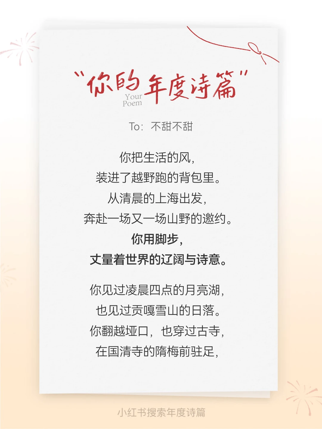 年度诗篇🙂在冷嘎措的湖边跟一只土拨鼠对望