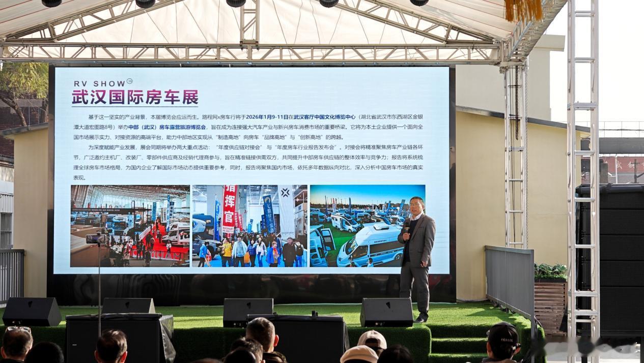 2026年1月9日至11日，中部（武汉）房车露营旅游博览会即将在武汉客厅中国文化