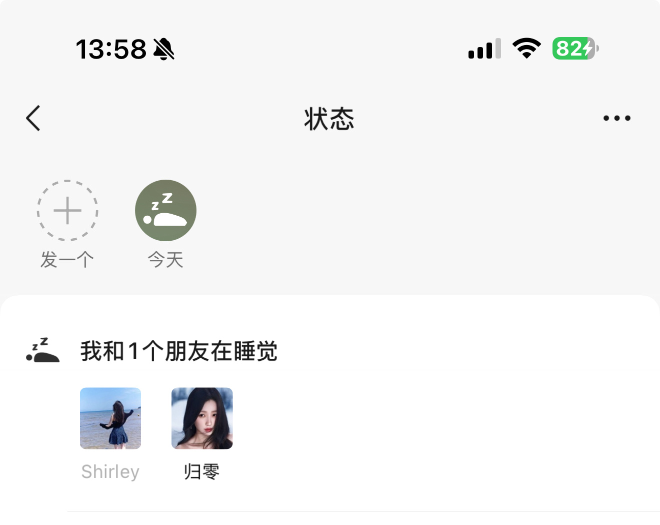 微信状态真的太暧昧了 好吧，我亲自试了一下，确实有点暧昧，有点尴尬😳 