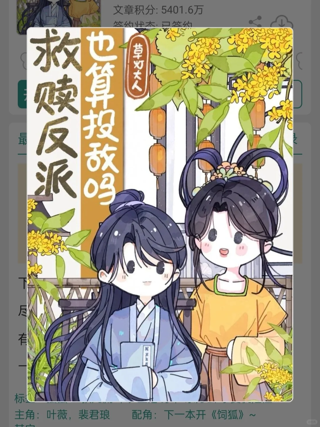 超级好看的江湖世家复仇虐渣救赎文！！！