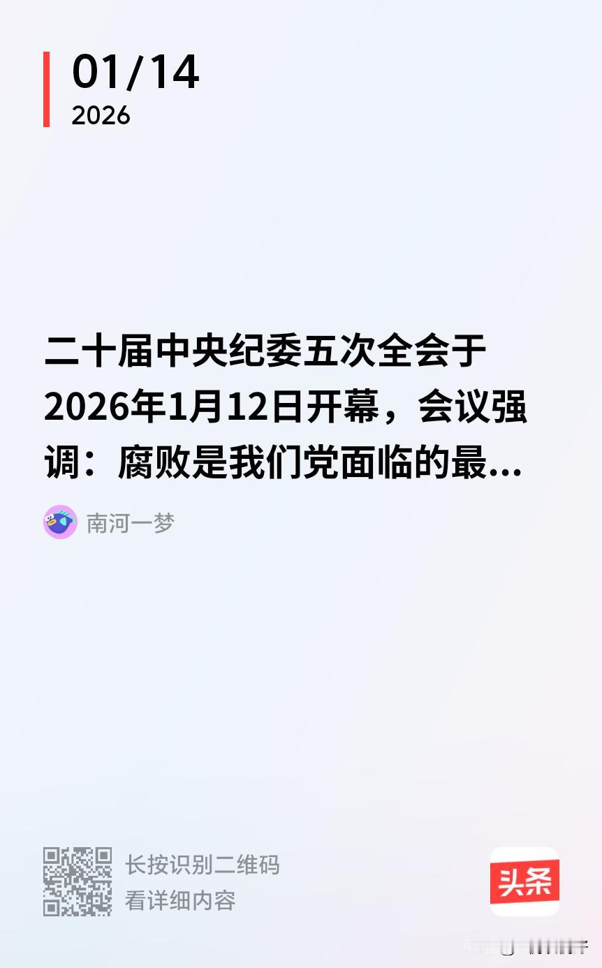 现在中纪委的反腐败力度大家有目共睹，成绩显著，但在反腐败的制度建立层面稍显不足，