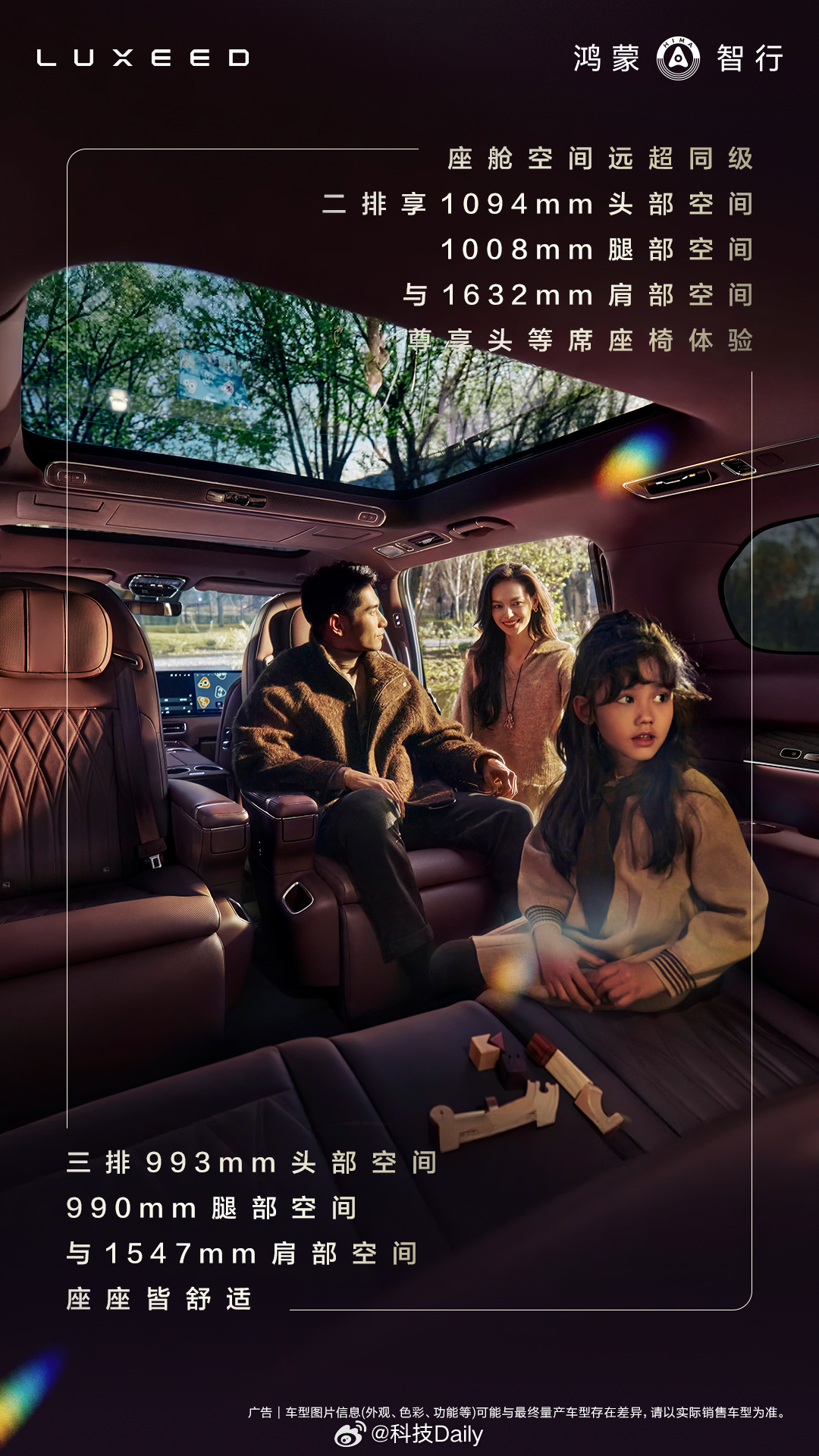 智界V9官宣搭载机械按摩 想上车体验感受一下。机械按摩、主动侧翼、零重力座椅、半