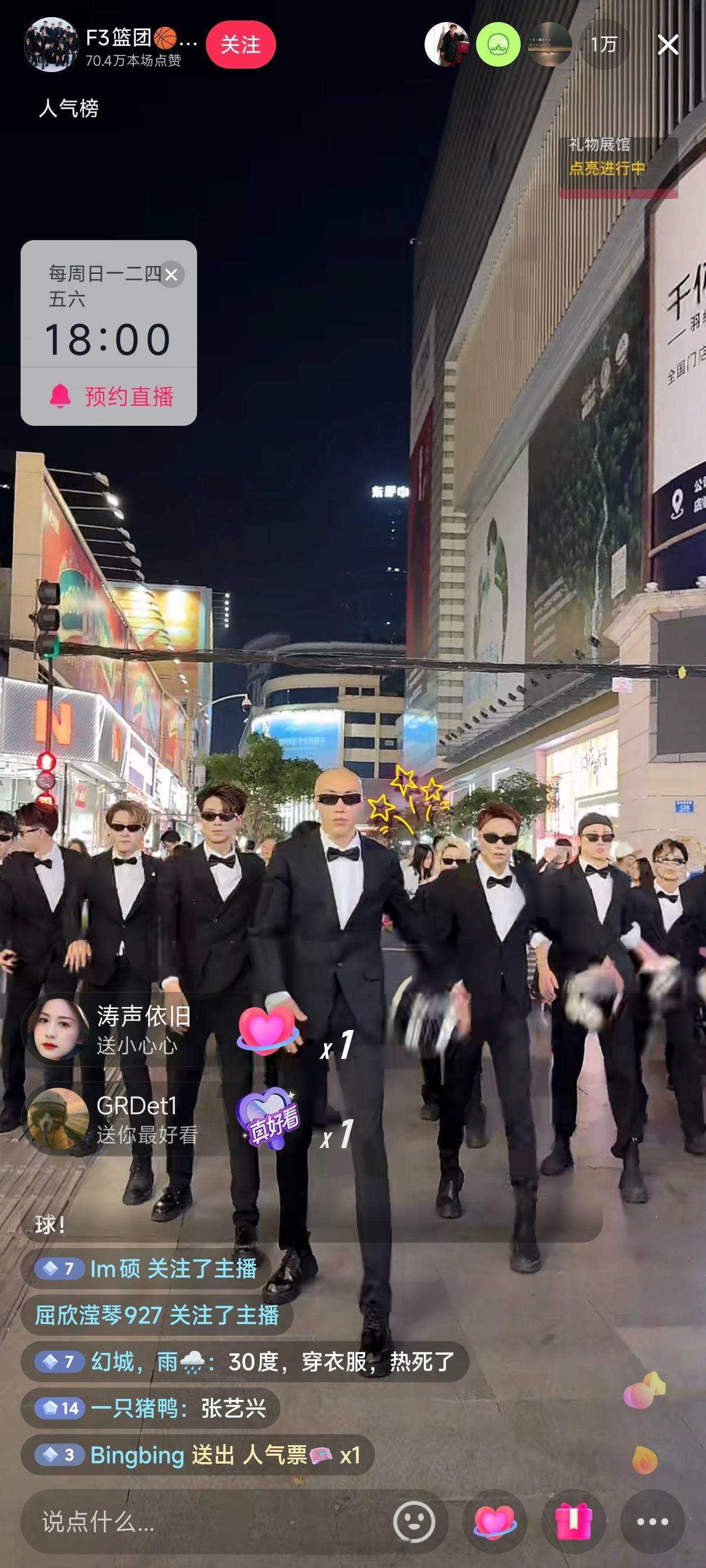 偶遇百万篮团直播我也在直播间里出镜了几秒钟[喵喵] ​​​