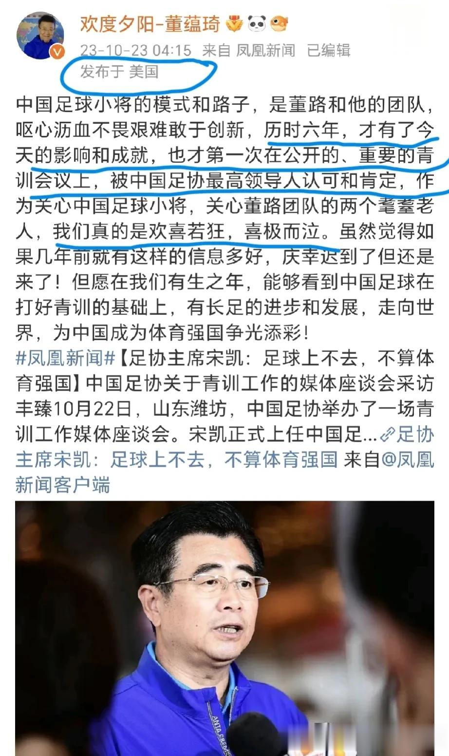 董路他爹身在美国！仍然为了董路的足球青训摇旗呐喊[奋斗]

北京时间10月23日