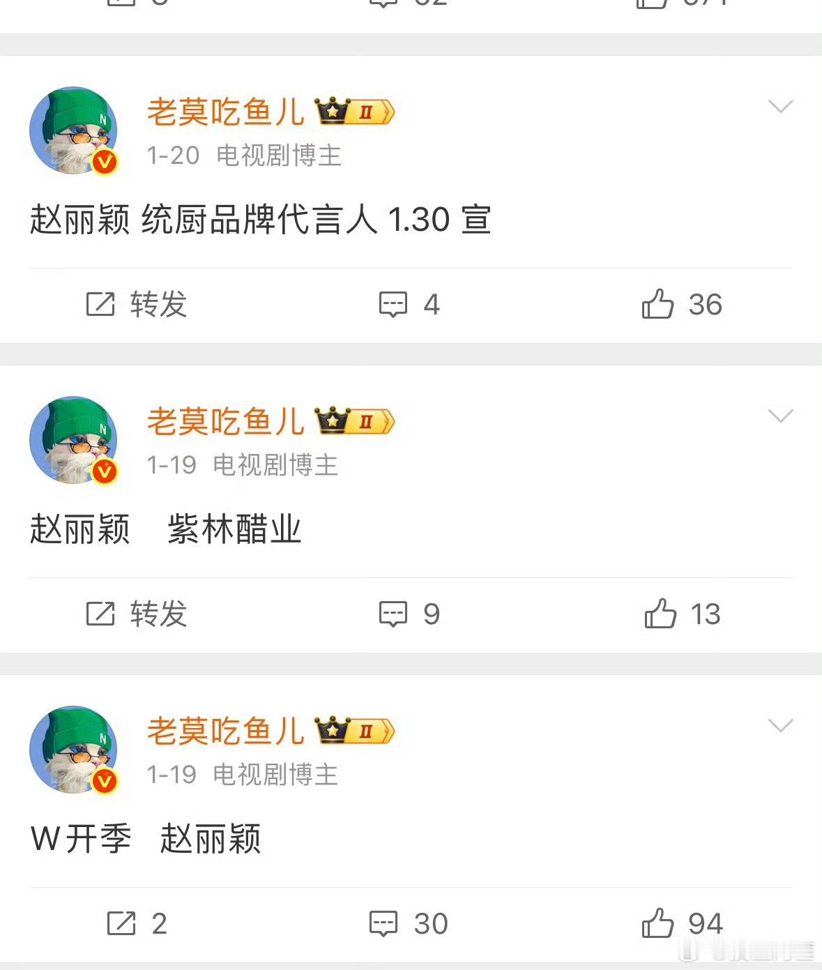 赵丽颖打假白玉兰宣传大使这个瓜了……这个人也不是🍉主啊就是别家粉丝吧…… 