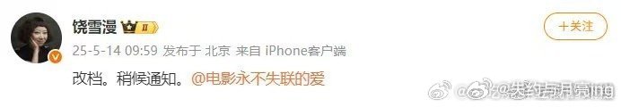 电影永不失联的爱改档《永不失联的爱》改档了！看来连爱情片都逃不过
