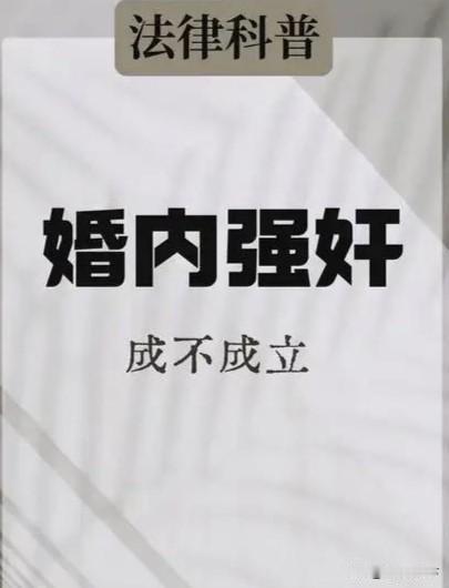 世界上哪些国家有婚内强奸入刑罪？

以下是部分国家/地区立法情况的梳理：

第一