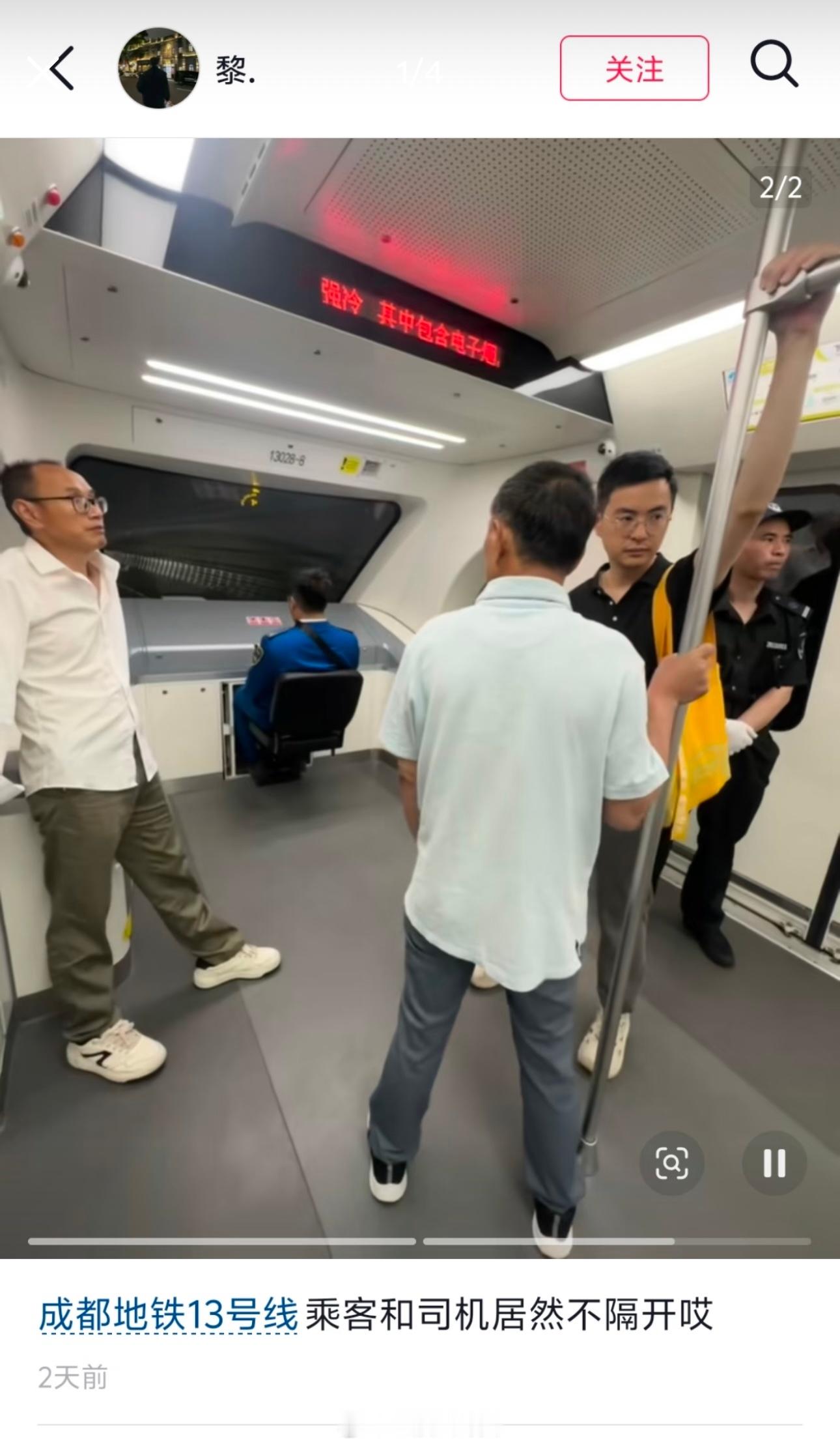 网友：老百姓看了说无人驾驶没人开，不敢坐，就搞了个人坐这