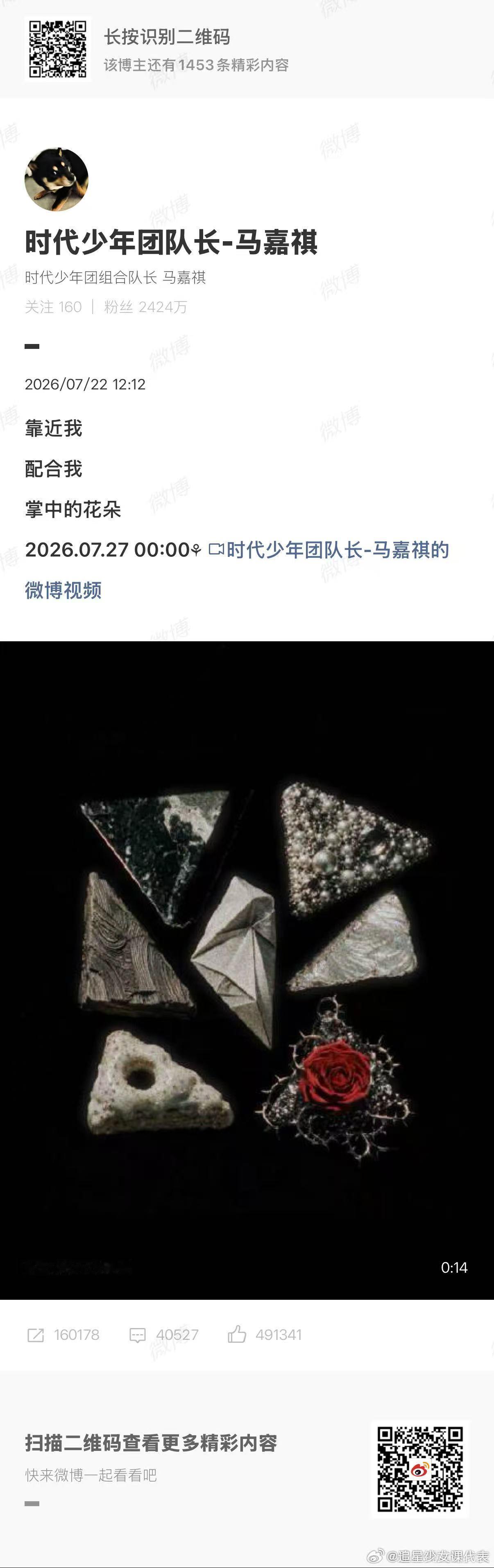 马嘉祺字体选的也很有考究 越挖掘细节越觉得惊喜，马嘉祺挑选字体并不随意，要贴合整