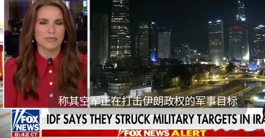 特朗普回应伊朗导弹袭击以色列在伊朗于当地时间6月7日晚向以色列发射多轮导弹后，美