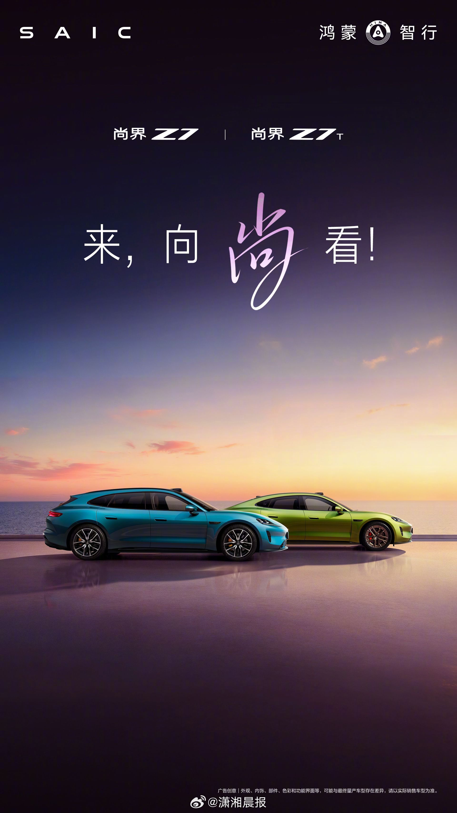 【#余承东曝尚界Z7续航达905KM# 华为技术赋能，重新定义新时代科技轿跑】在