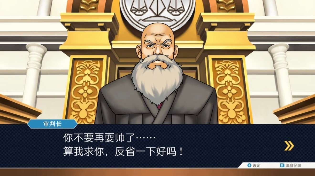 WeChat背景图｜逆转裁判正能量背景图 