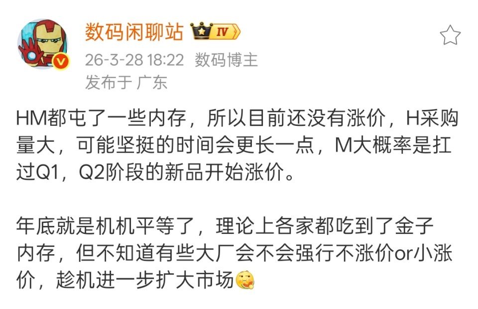 华为和苹果手机均价高，利润空间更大，应对内存涨价的冲击更从容。小米手机如果能硬抗