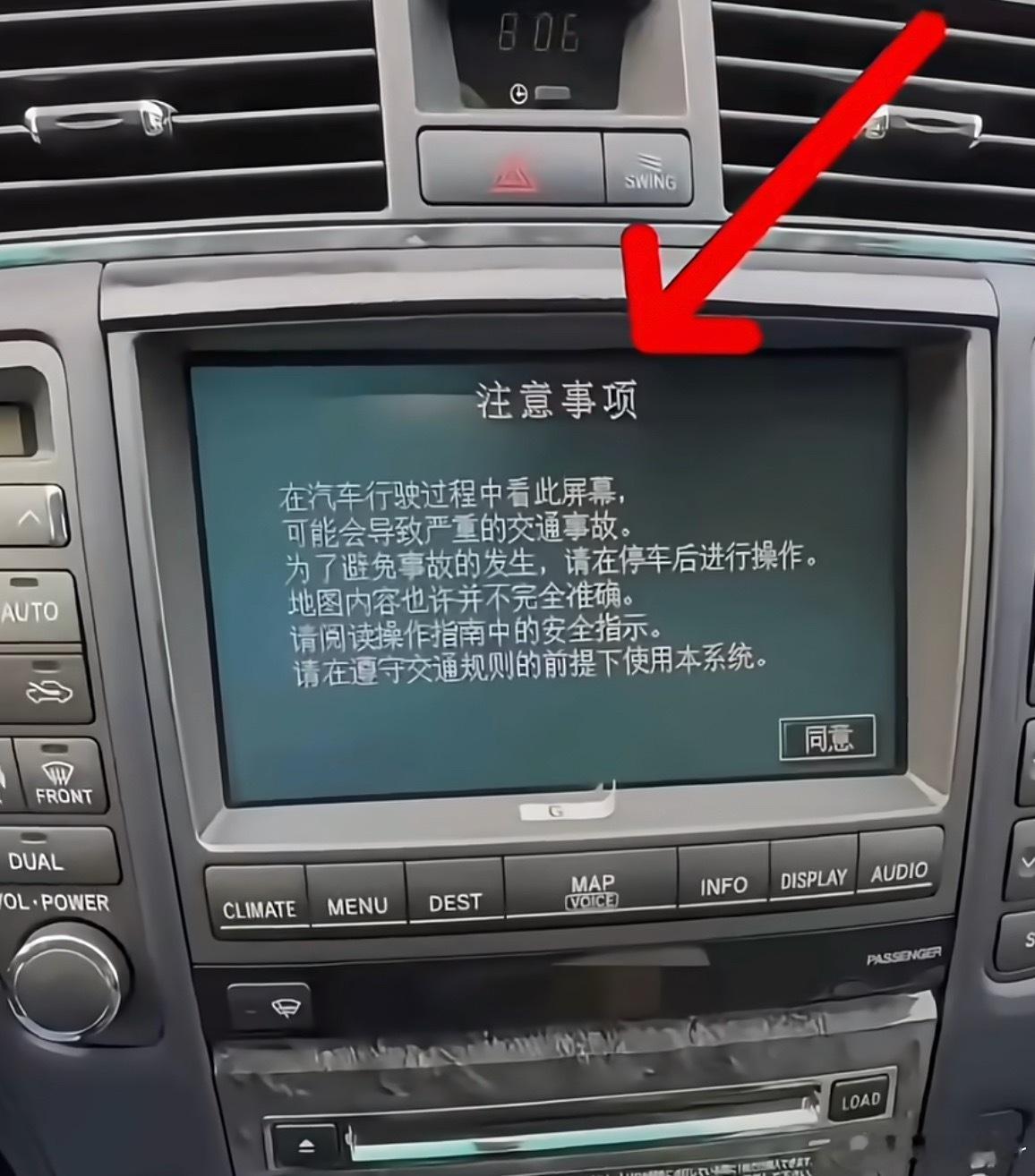大家还记得以前的车，车机想使用需要看一下警告⚠️ 北京