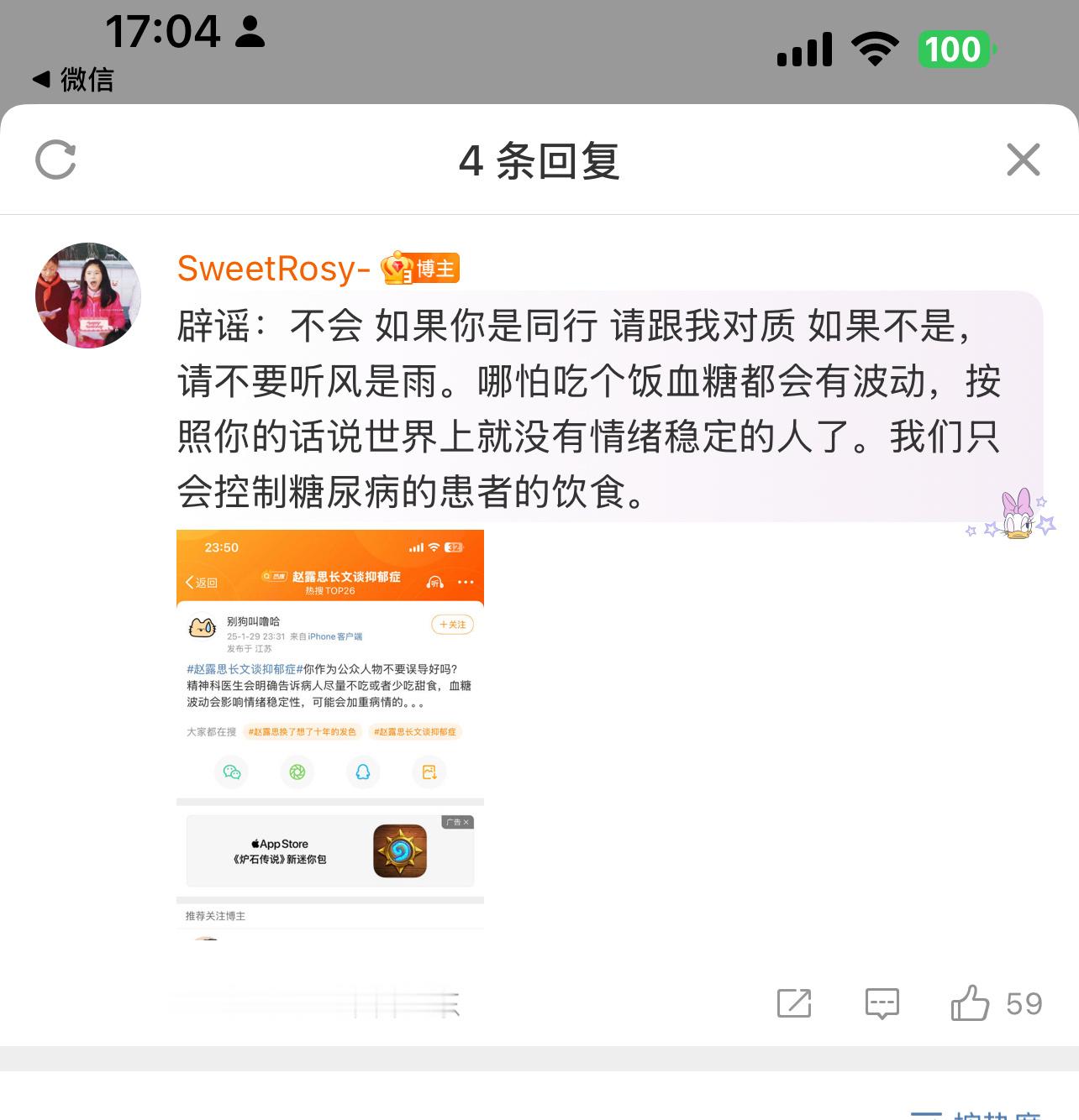 赵露思长文谈抑郁症  发微博前看看自己的名字，别，狗，叫 