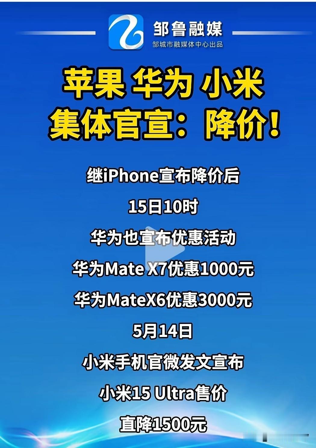 这操作也是服了！手机涨价还没几天，苹果、小米、OPPO、vivo、华为集体宣布降