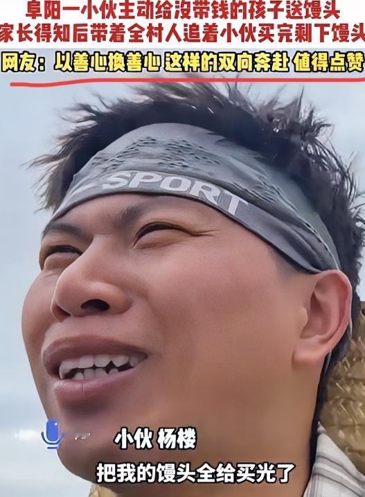 暖心了！5月24日合肥晚报报道，安徽阜阳，一名卖馒头的小伙进村售卖，碰到四个小孩